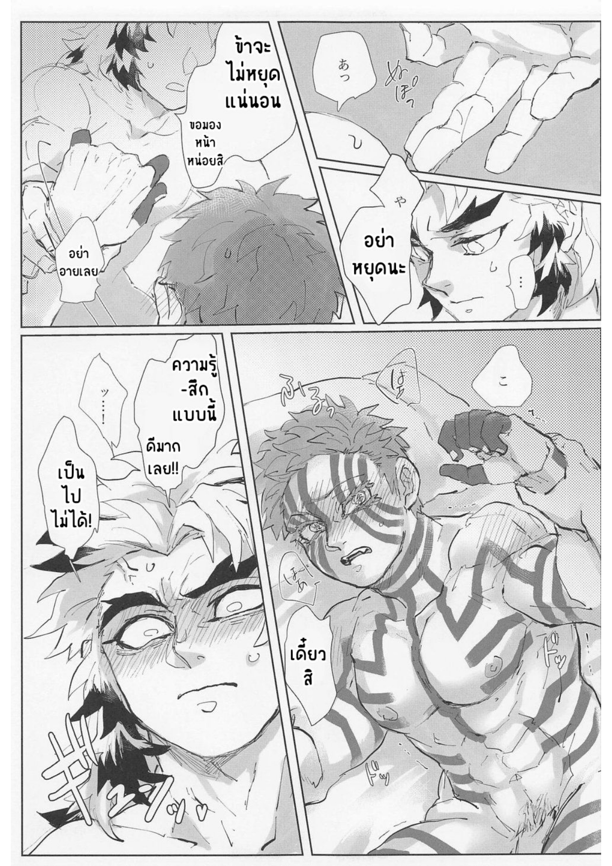 เคียวจูโร่ x อาคาสะ-16